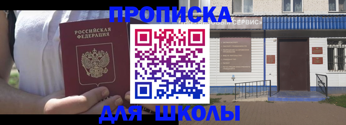 прописка для кредита в Гурьевске