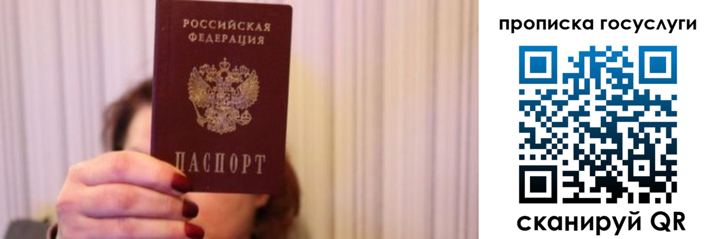 где прописаться в Гурьевске